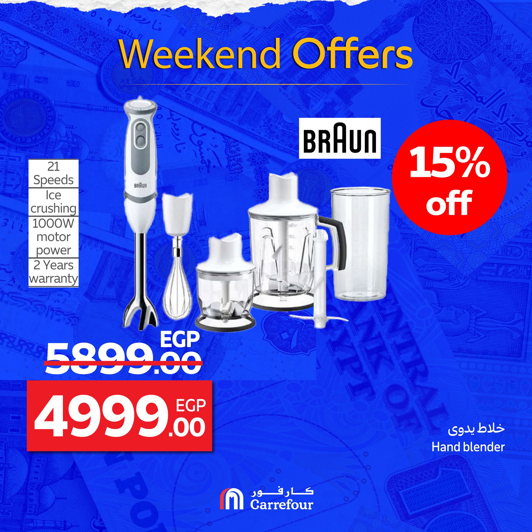 carrefour offers from 24sep to 7sep 2025 عروض كارفور من 24 سبتمبر حتى 7 سبتمبر 2025 صفحة رقم 44